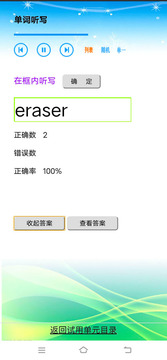 单词点读通截图3
