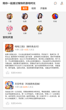 BTGame国际版截图2