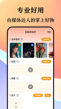 AI抠图视频剪辑截图2