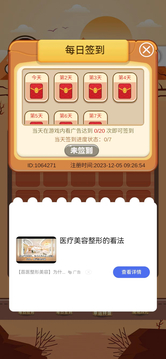 豆豆方块截图1