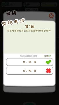 动物侦探学院截图1