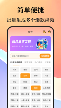 AI抠图视频剪辑截图3