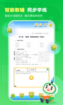 沪学习截图4