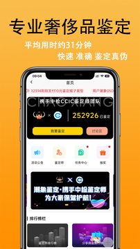 潮象鉴定截图1