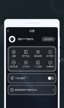 黑月WiFi截图1