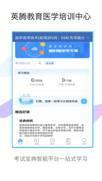 技师高级职称考试宝典截图2