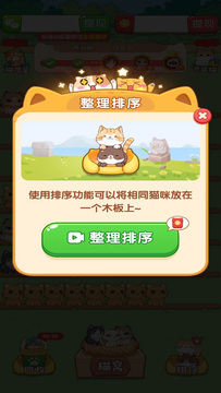 猫咪解压馆截图1