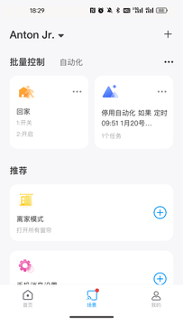 乐护家截图2