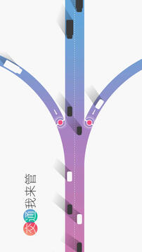 交通我来管截图2