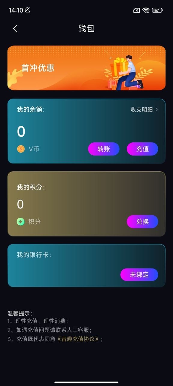 音趣截图4