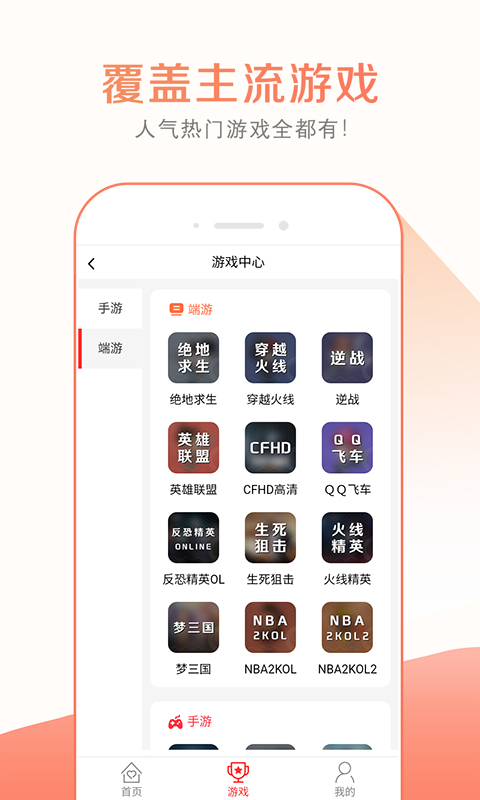 趣玩租号截图2