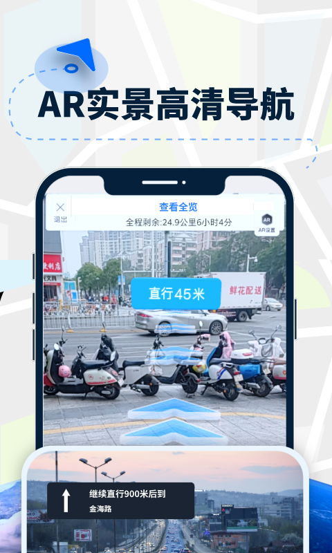 AR导航仪截图2