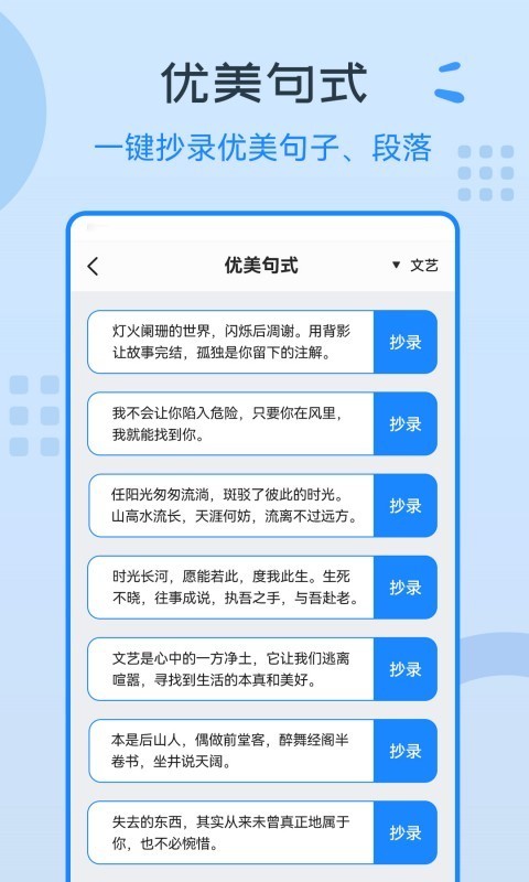 图片编辑神器截图5