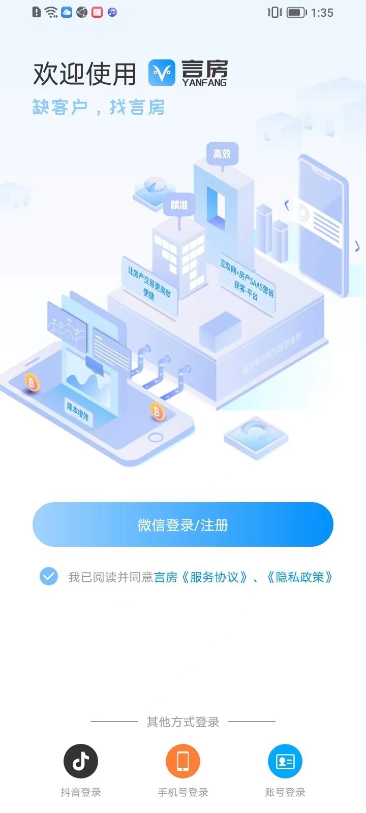 言房截图1