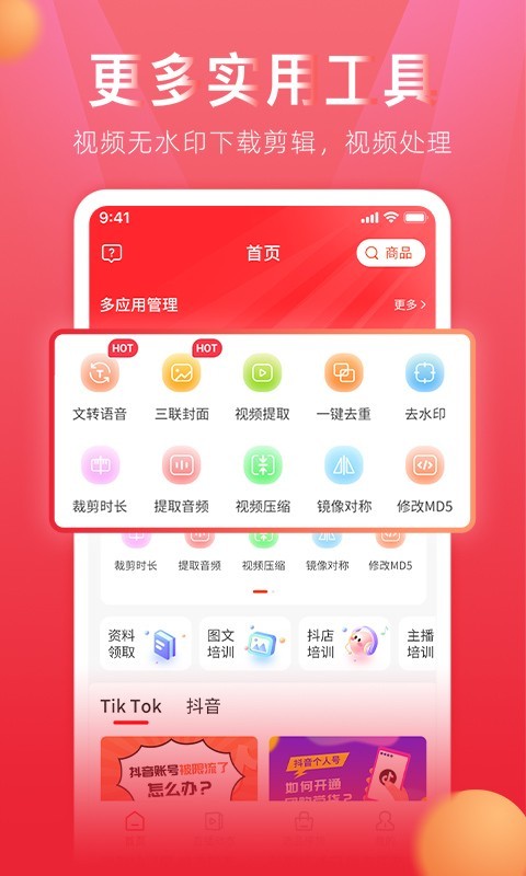 TK小店截图4