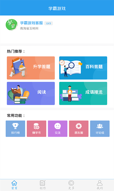 做题软件截图1