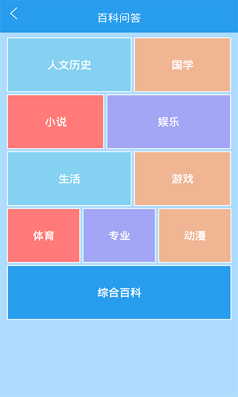 做题软件截图3