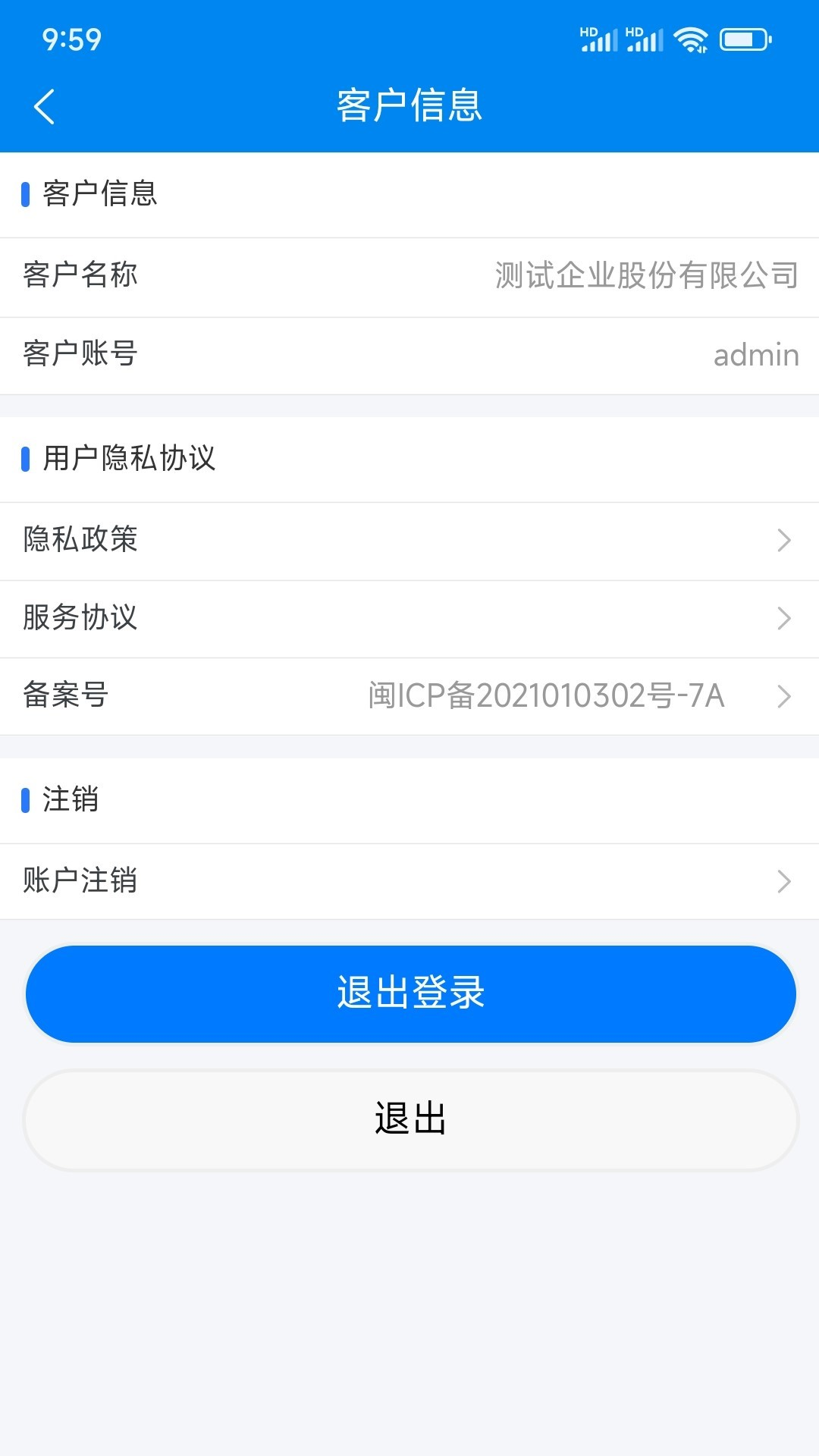 汇数智客户端截图3