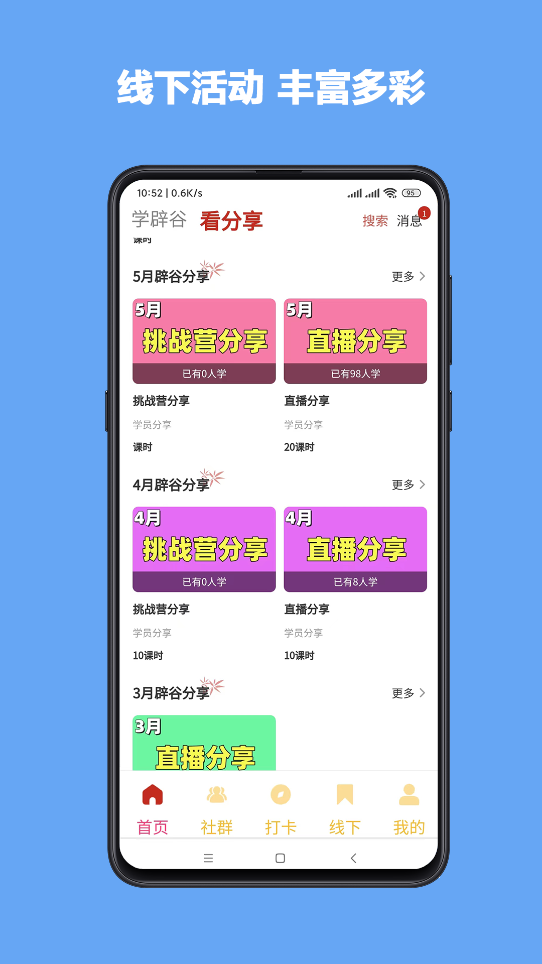 学辟谷截图4