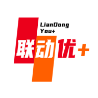 聯(lián)動(dòng)優(yōu)+