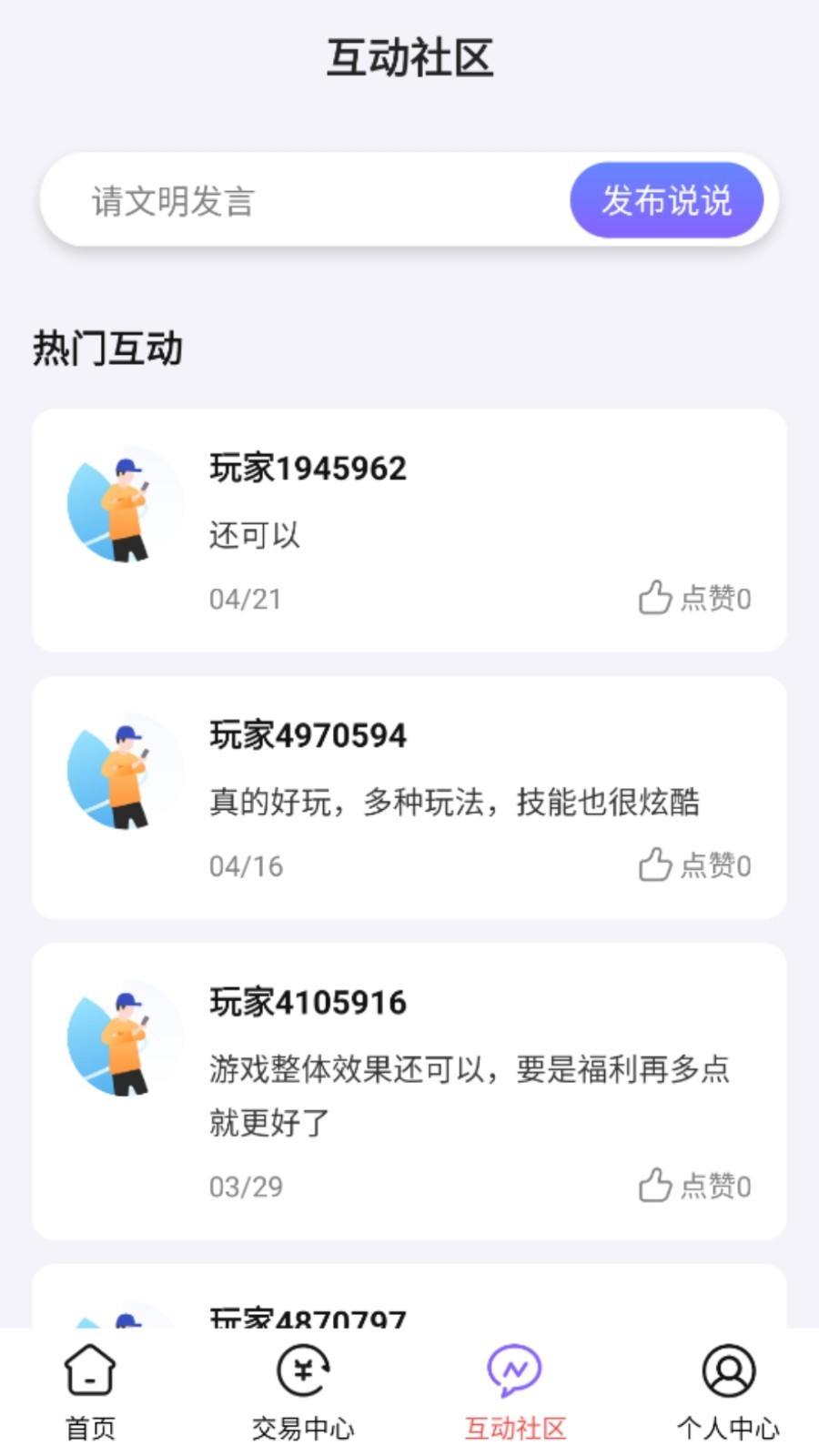 淘号折扣手游截图3