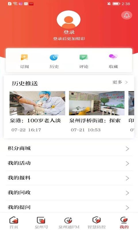 泉州通截图5