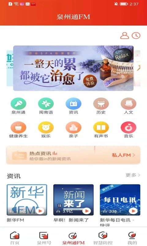 泉州通截图3