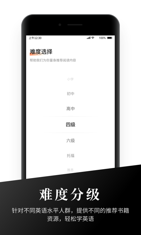 有声英语阅读截图4