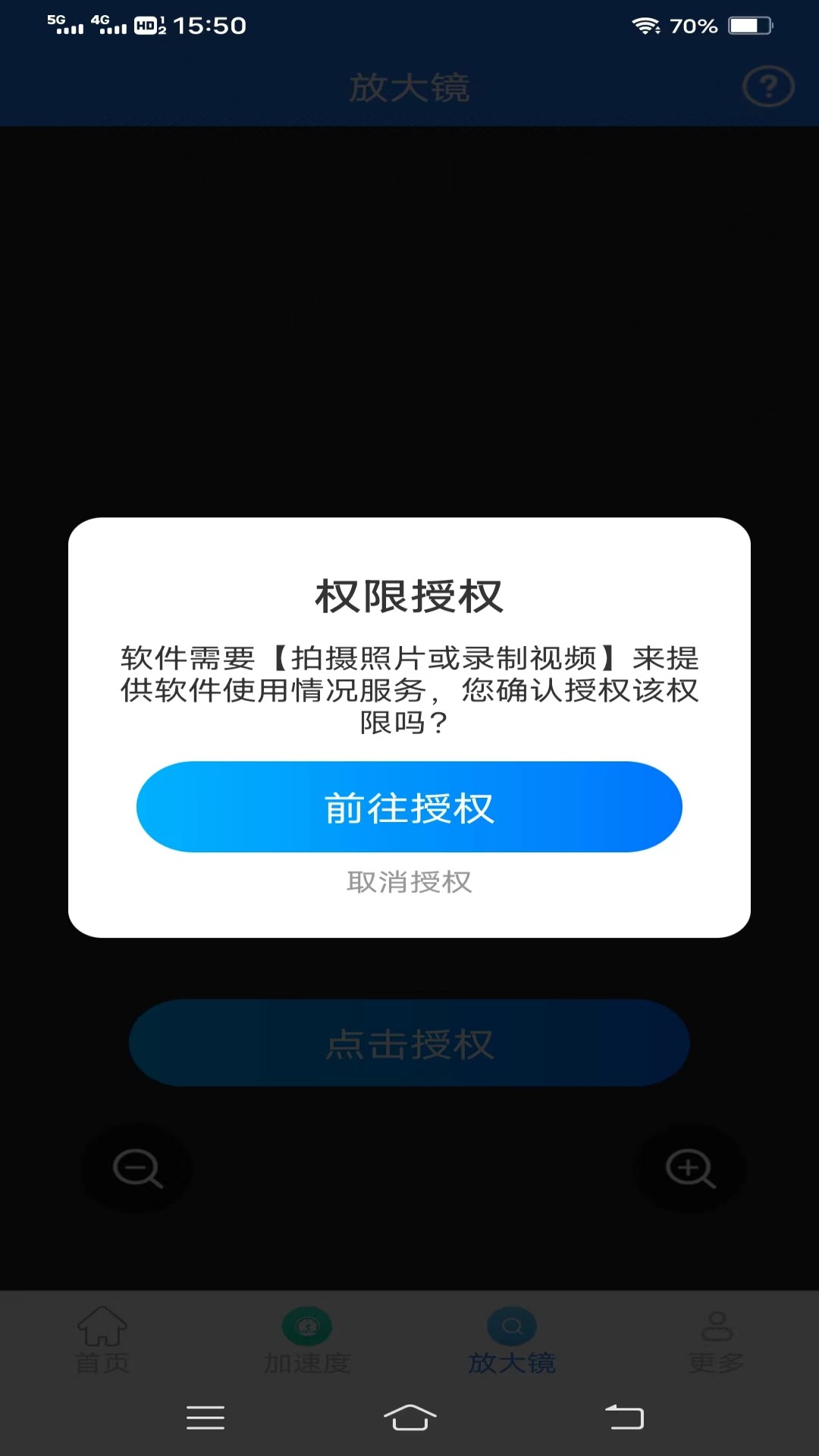 光速测量仪截图3