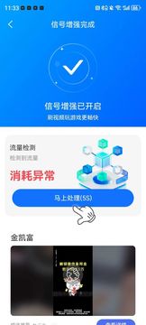 四海WiFi截图2