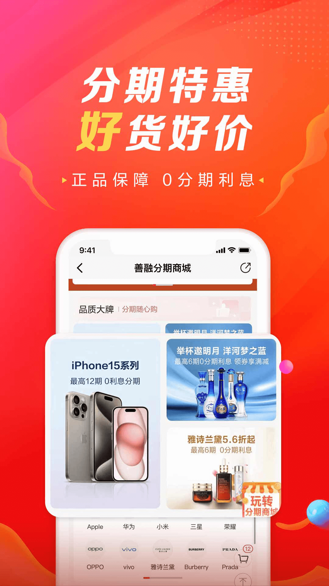 善融商务截图4