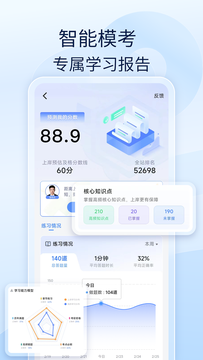 建造师好题库截图3