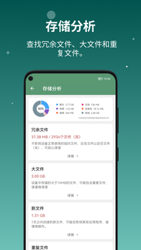 设备信息截图6