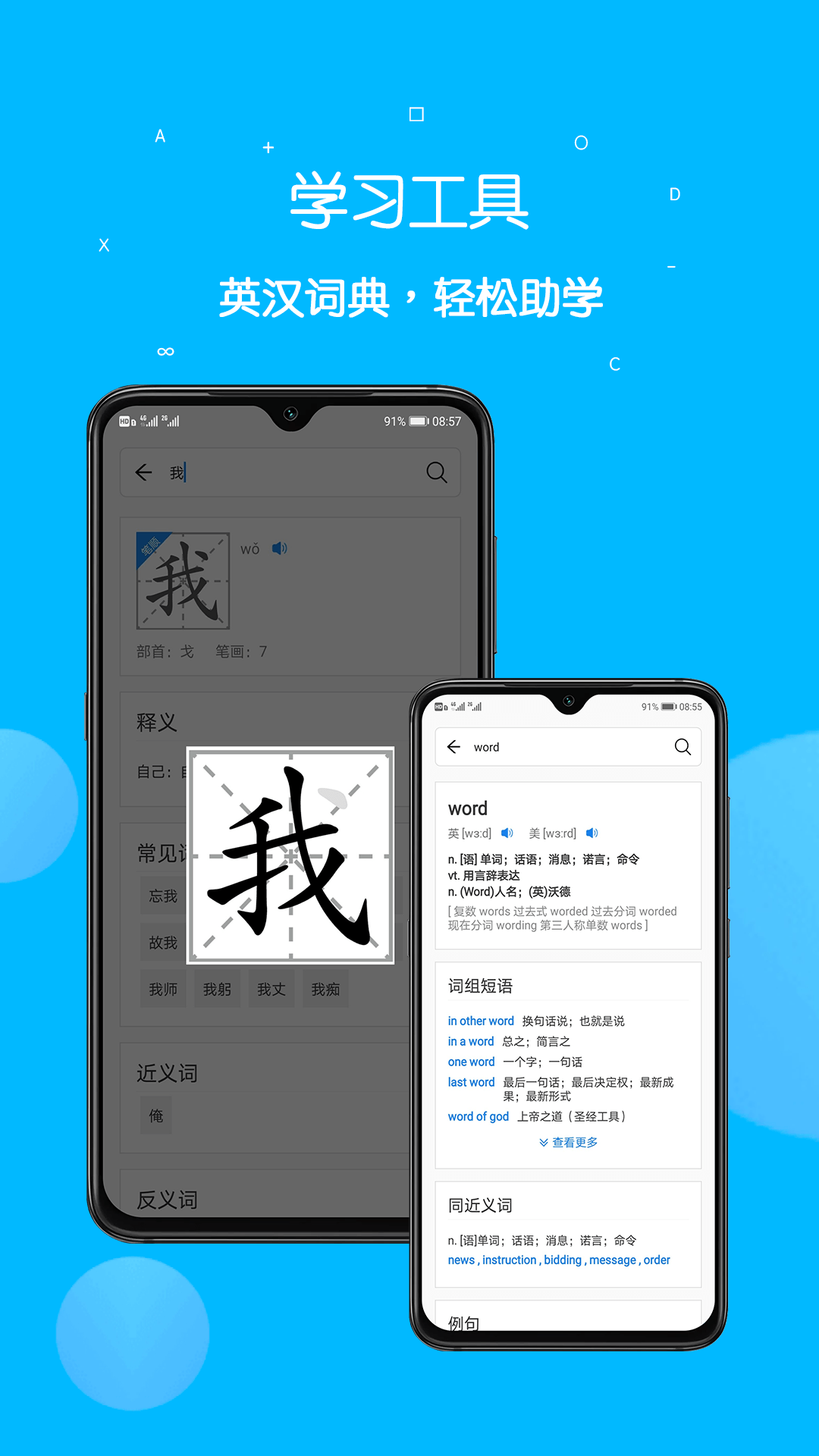 课本点读通截图5