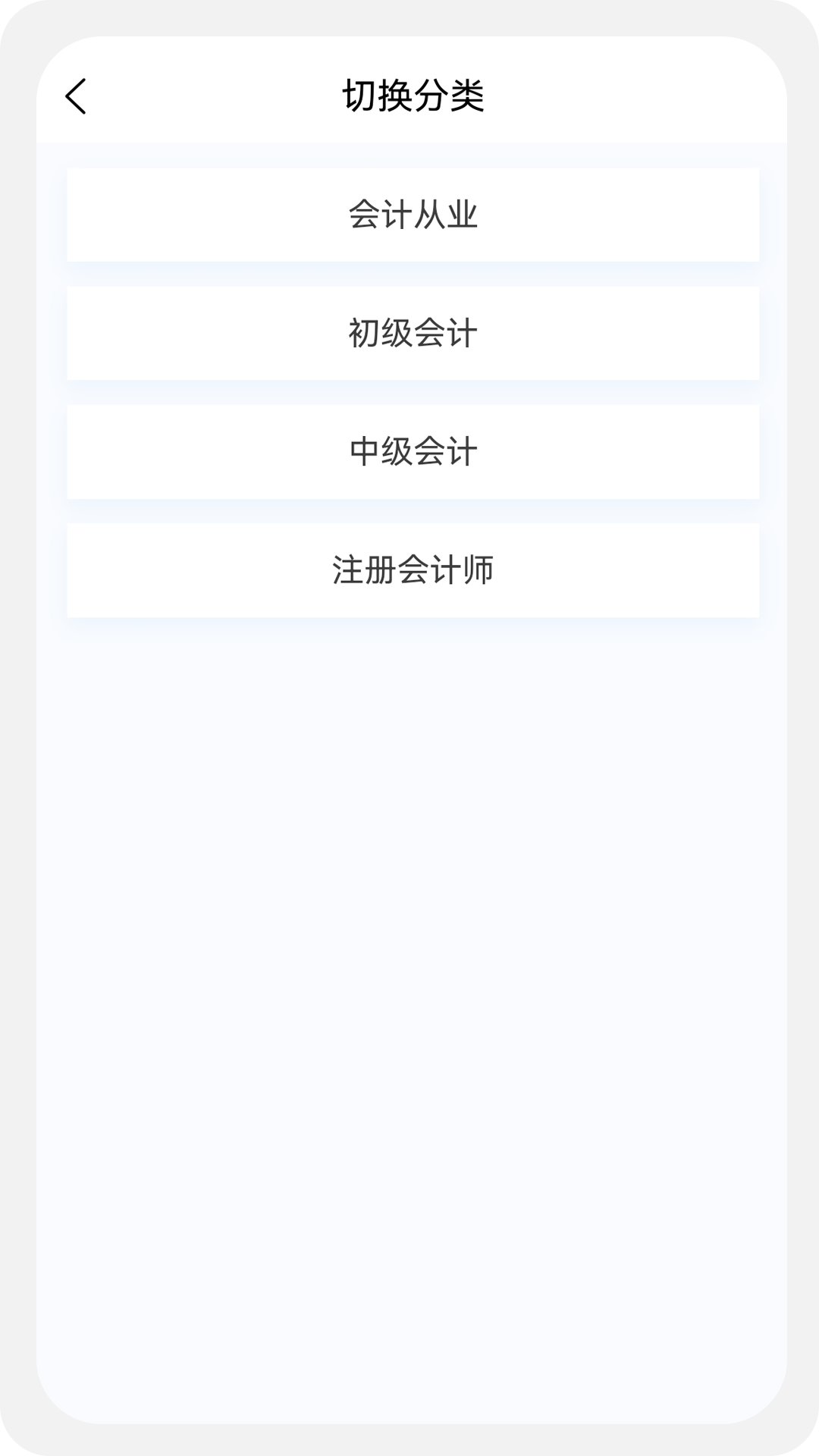 初级会计新题库截图2