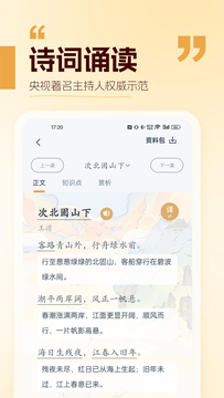 万有语文截图2