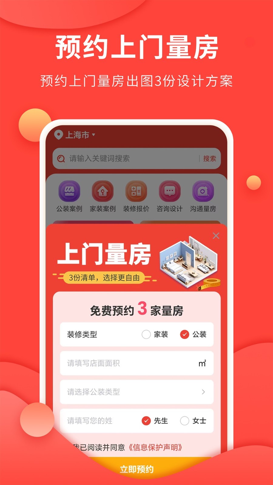 装修风格图库截图2