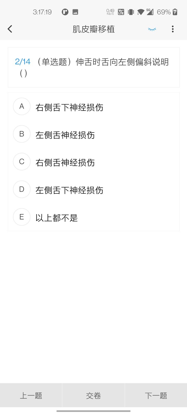 整形外科学新题库截图4