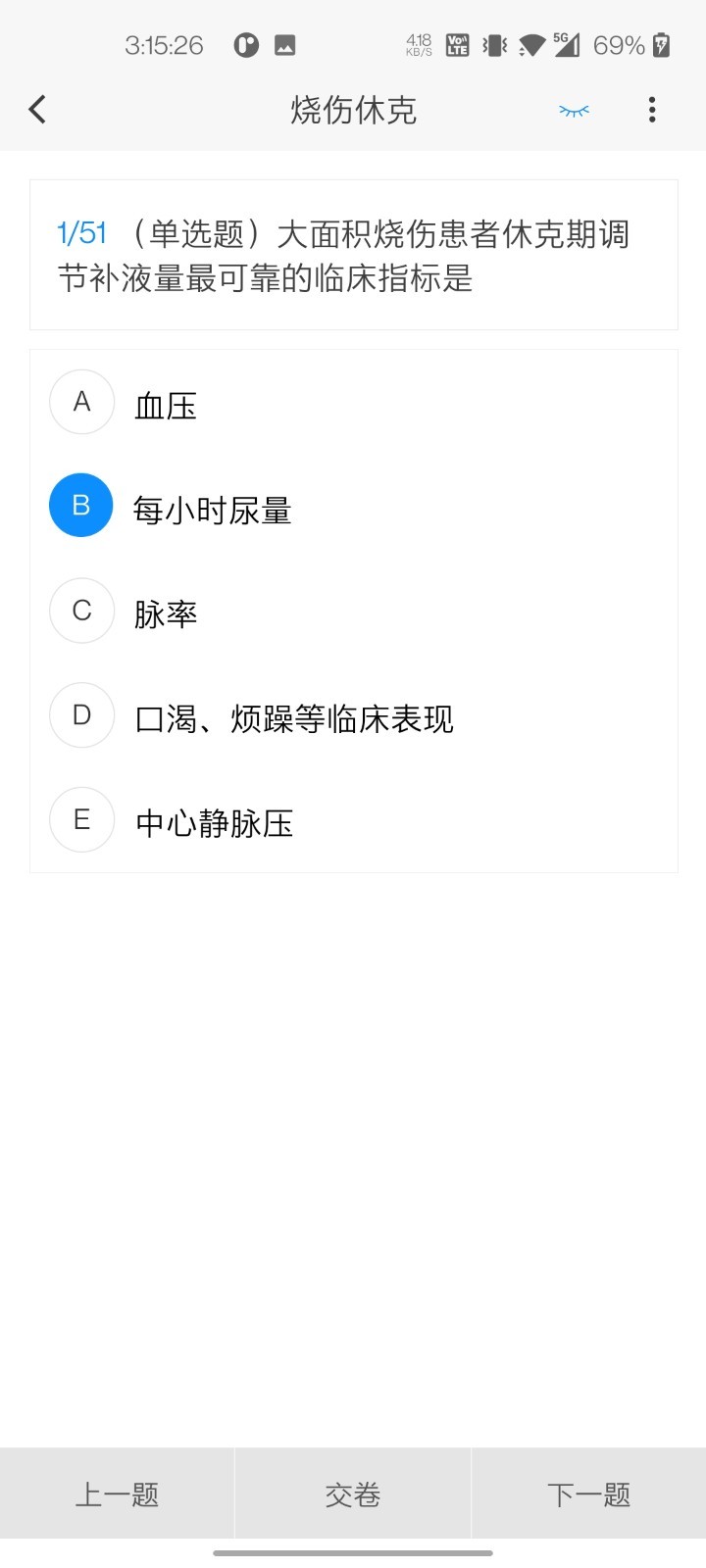 烧伤外科学新题库截图4