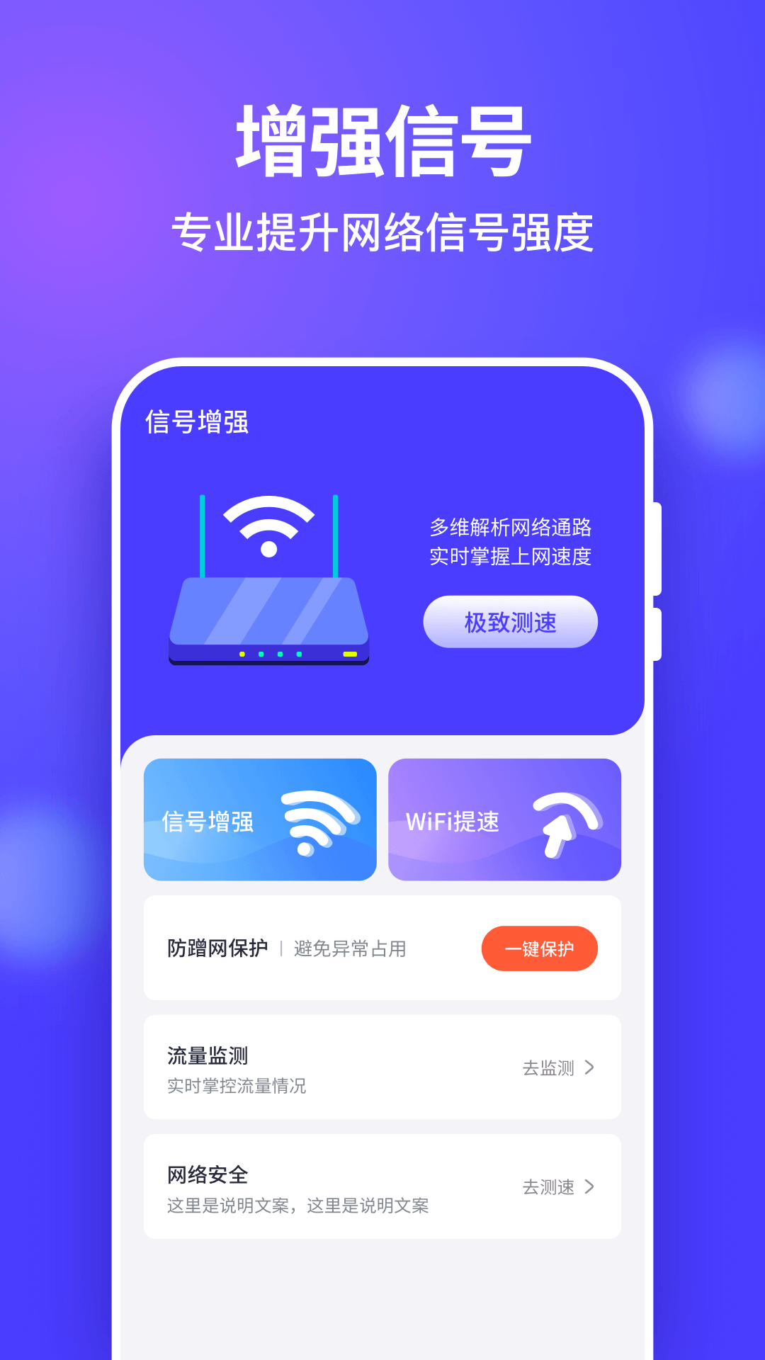 星链WiFi钥匙截图3