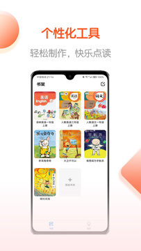 点读制作工具截图1