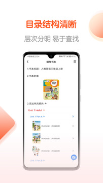 点读制作工具截图2