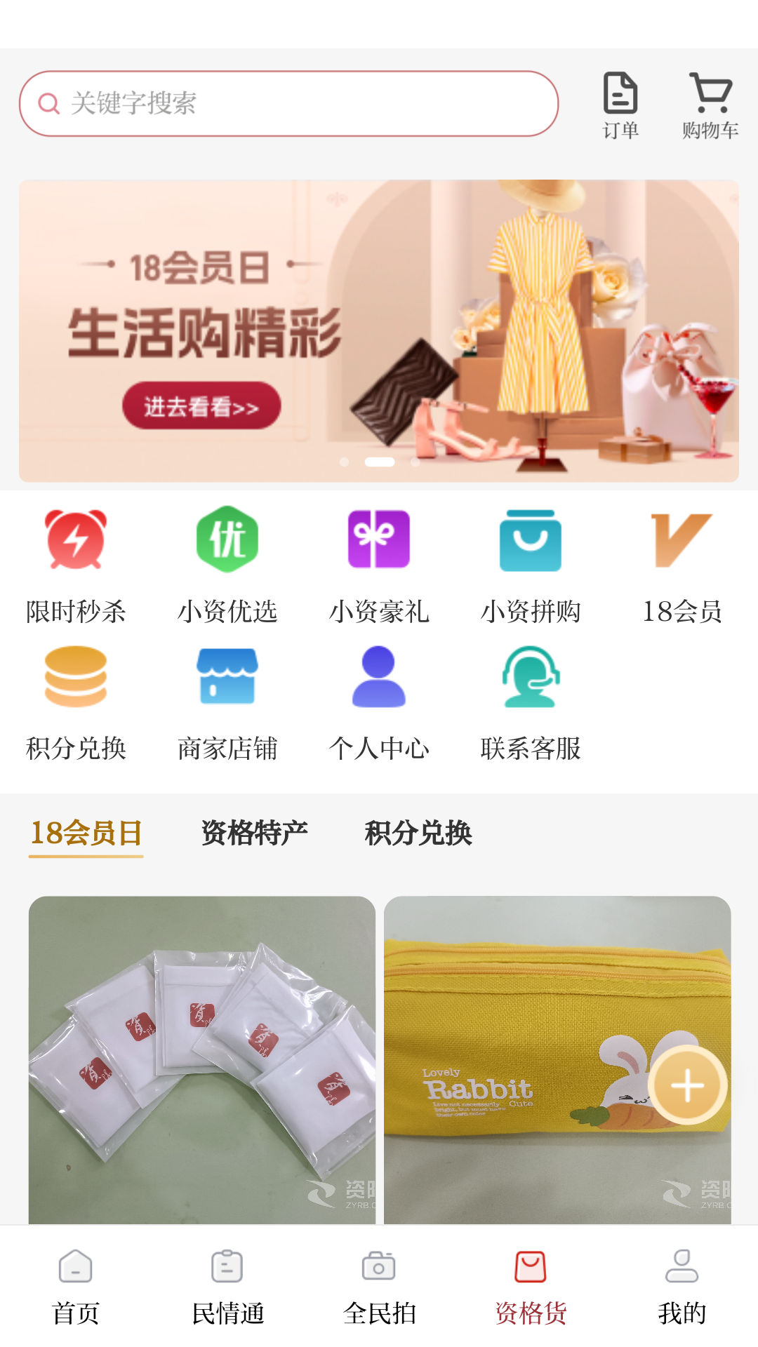 资阳观察截图4