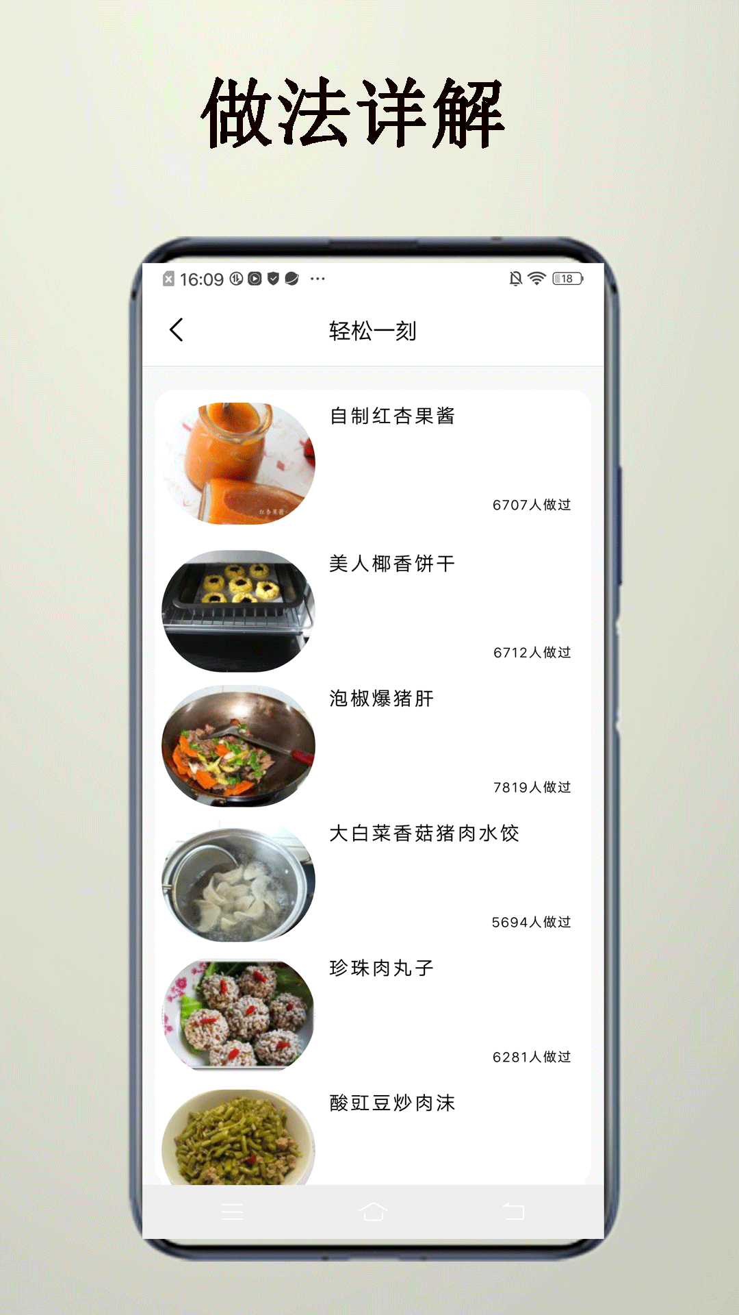 辟谷断食食谱截图4