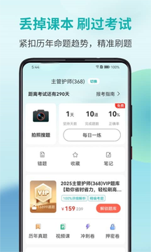 易小考截图1