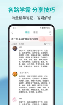 易小考截图3