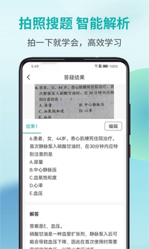 易小考截图4