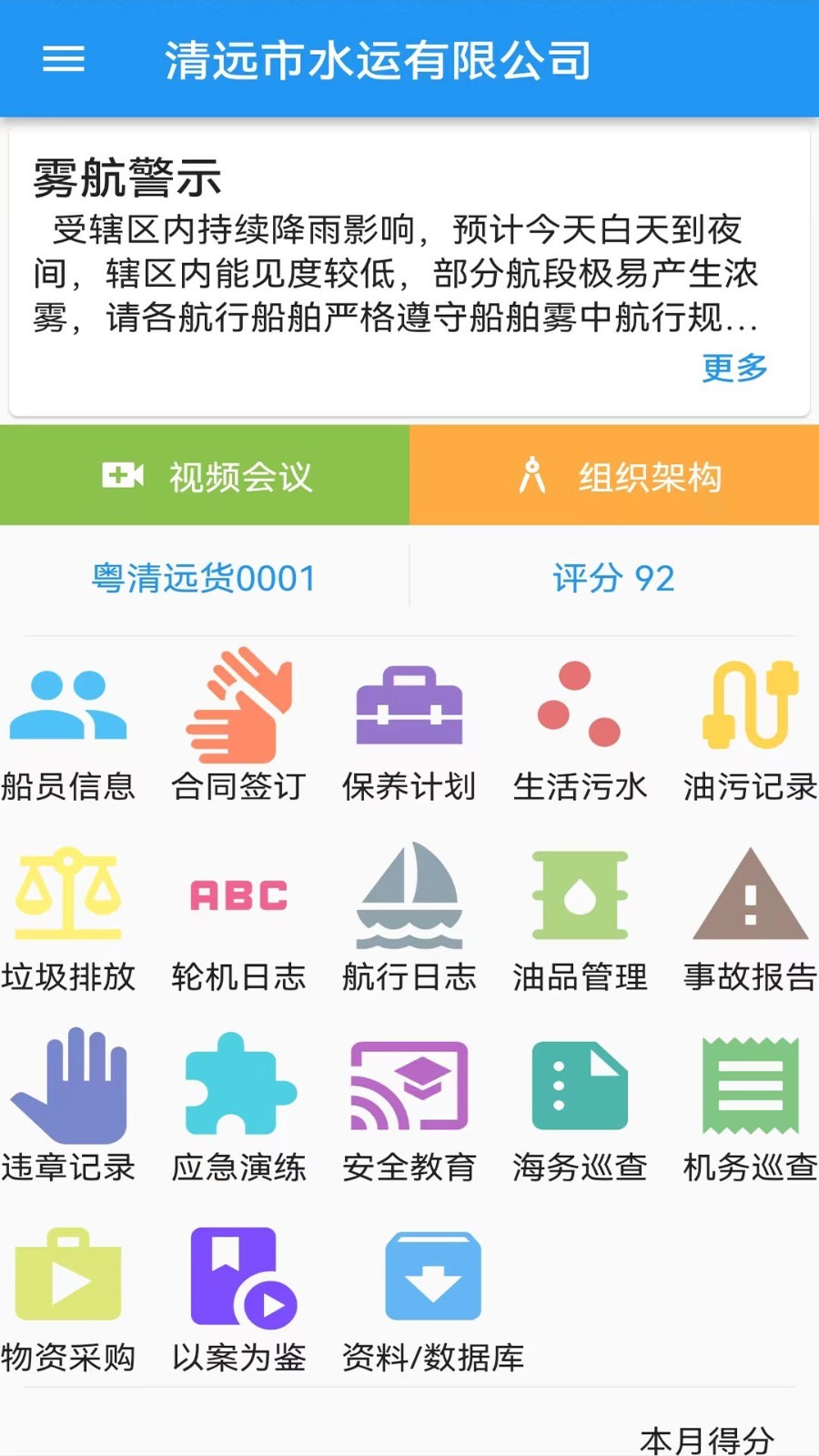 船与企截图1