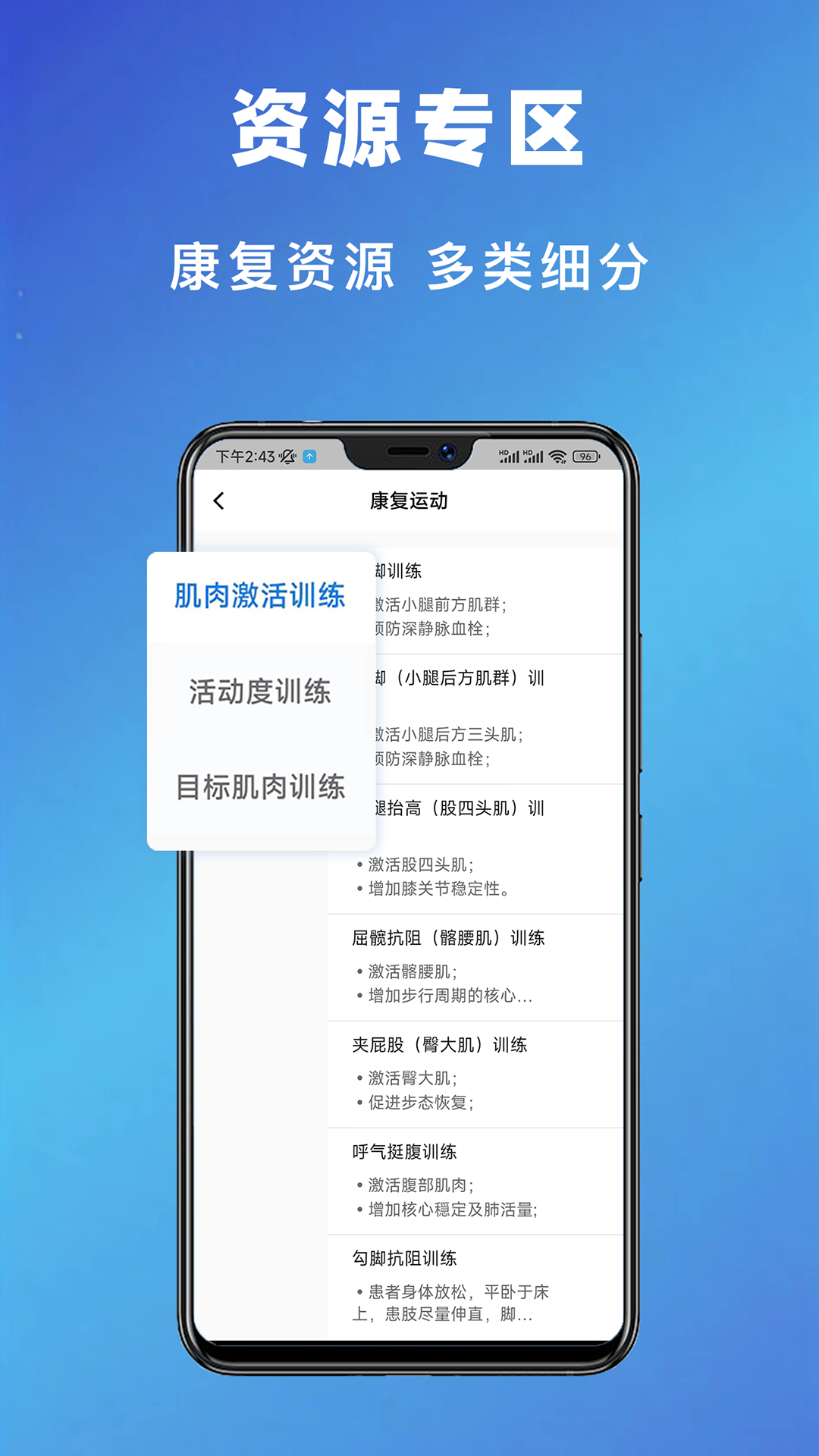 骨知新截图4