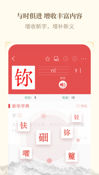 字典软件大全-手机字典app-手机字典软件推荐